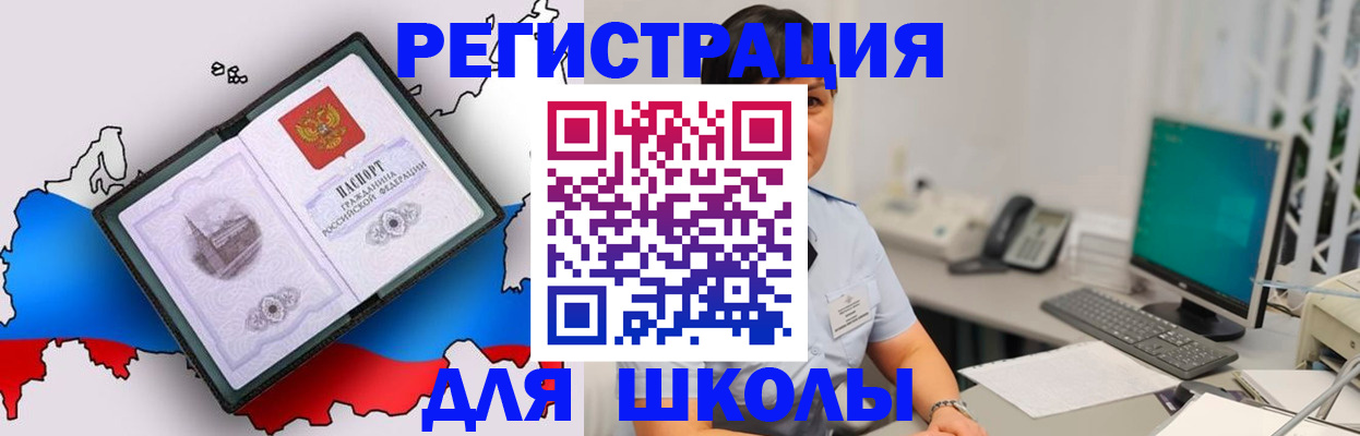 прописка в квартире в Кореновске