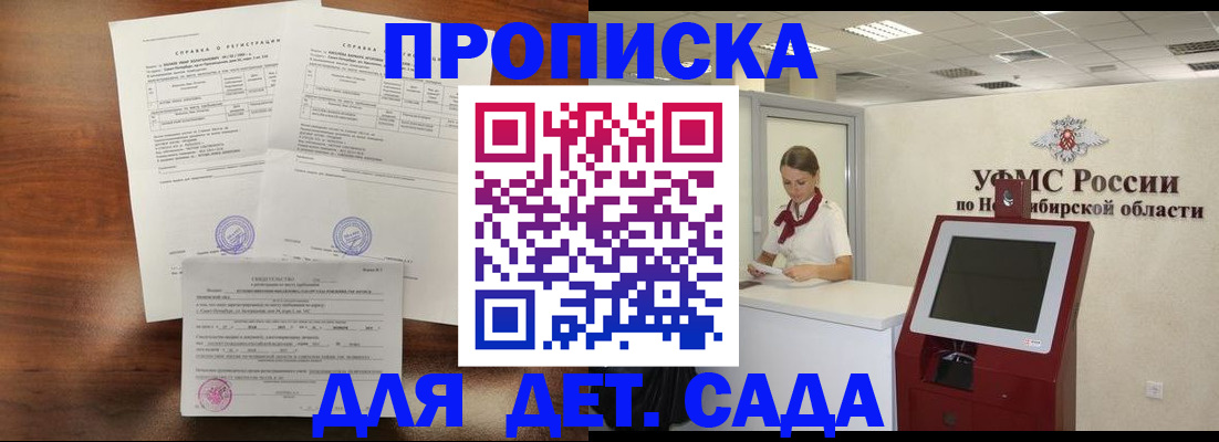 прописка в квартире в Кореновске