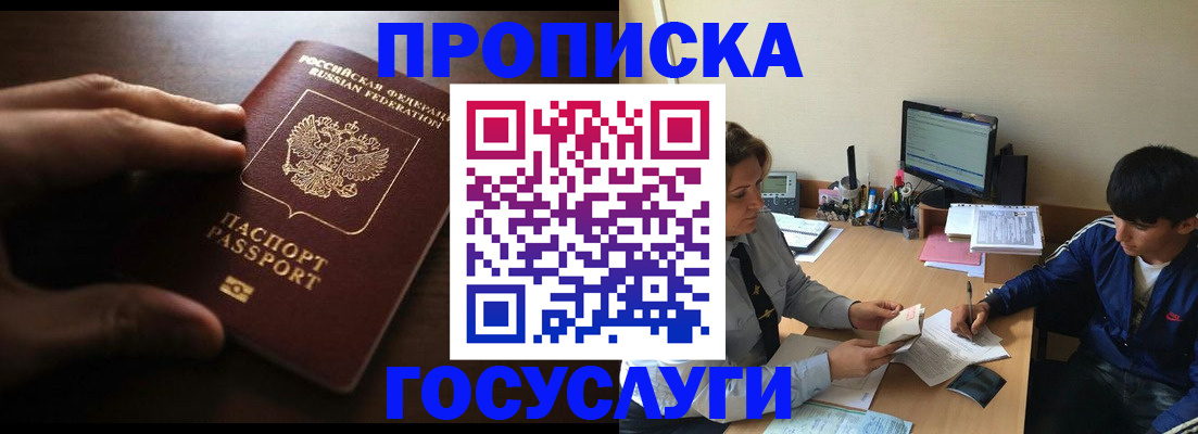 миграционный учет в Кореновске