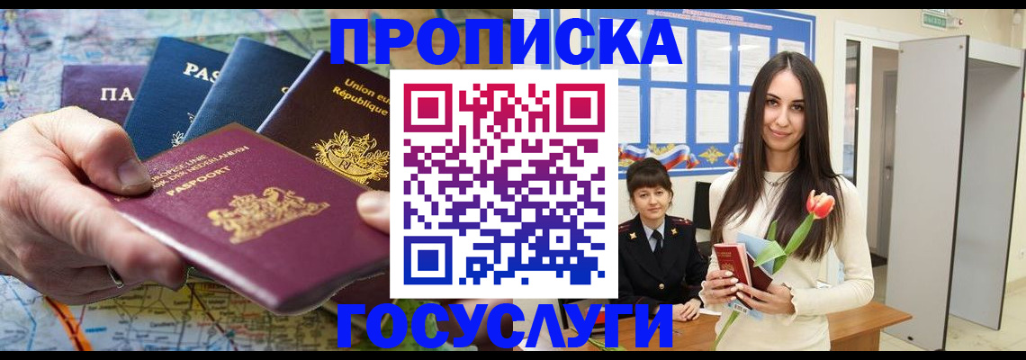 найти адрес прописки в Кореновске