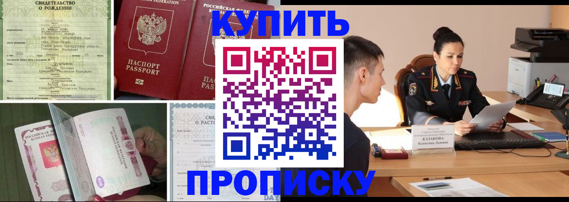 найти адрес прописки в Кореновске